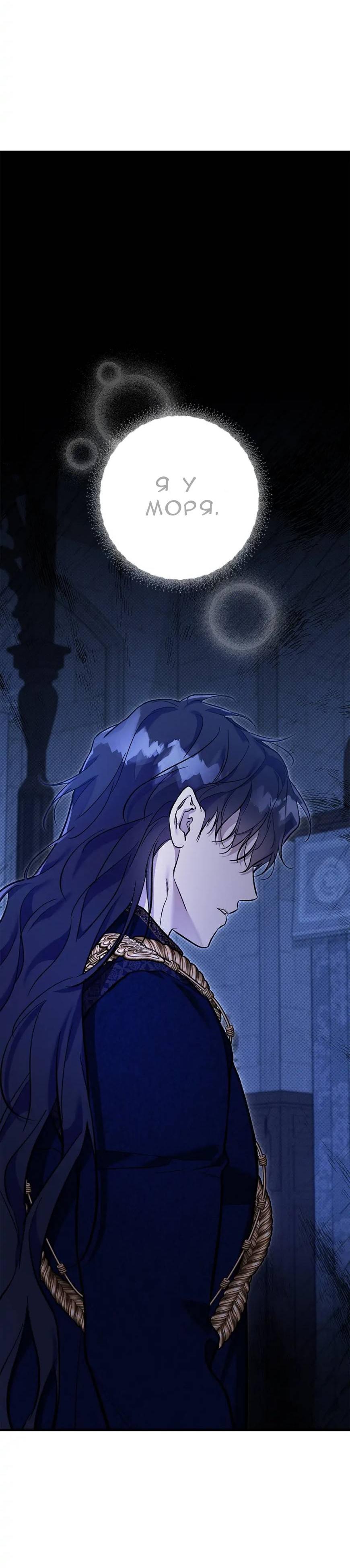 Манга Кажется, мой друг станет повелителем демонов - Глава 44 Страница 63