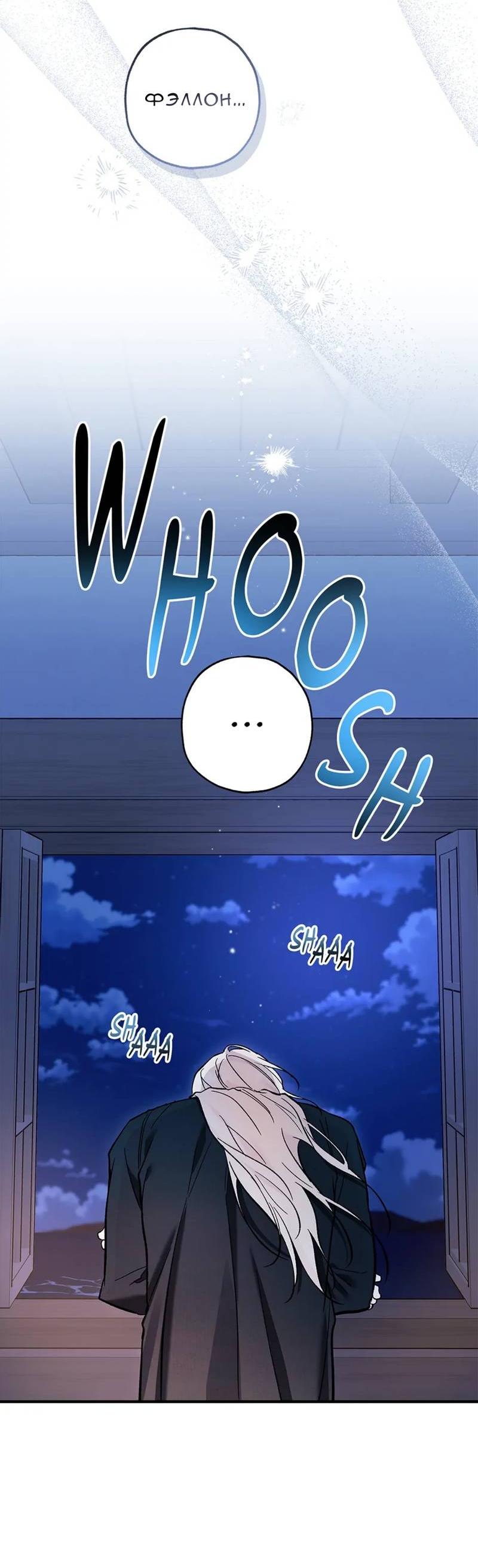 Манга Кажется, мой друг станет повелителем демонов - Глава 44 Страница 55