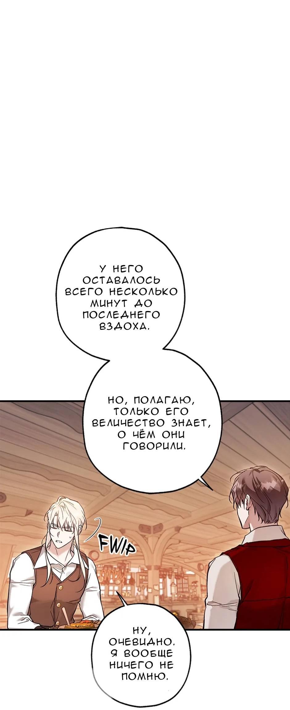 Манга Кажется, мой друг станет повелителем демонов - Глава 44 Страница 39