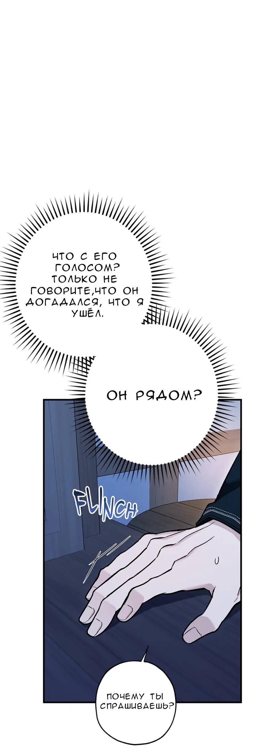 Манга Кажется, мой друг станет повелителем демонов - Глава 44 Страница 58