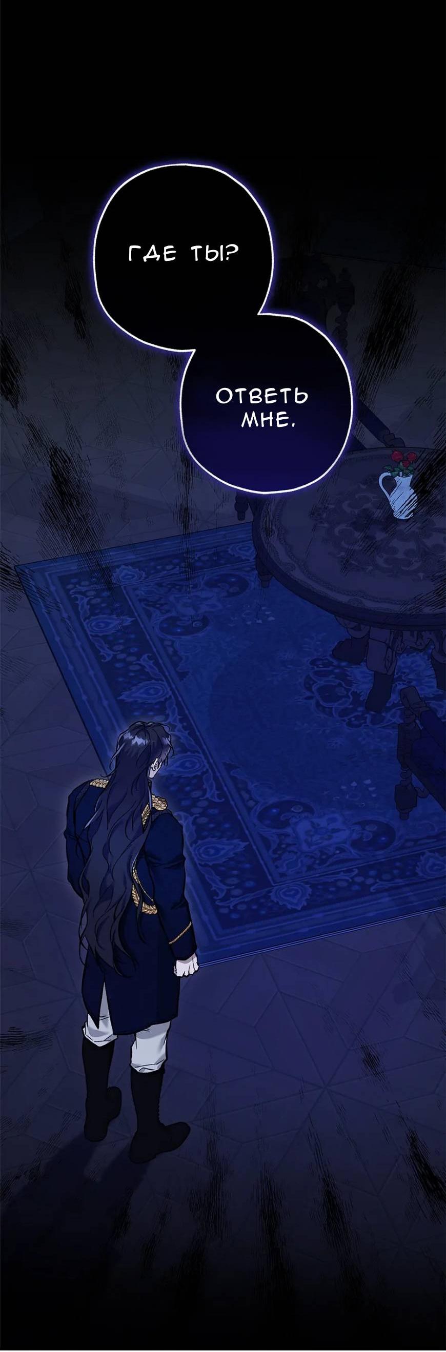 Манга Кажется, мой друг станет повелителем демонов - Глава 44 Страница 61