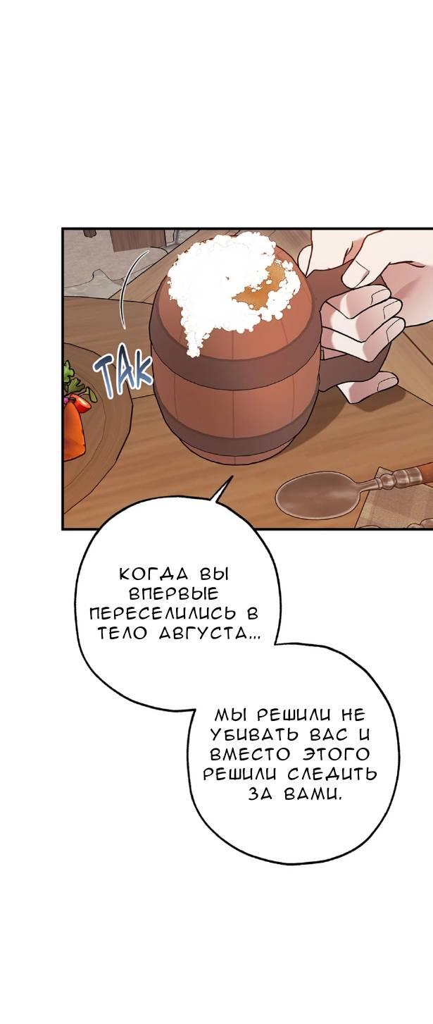 Манга Кажется, мой друг станет повелителем демонов - Глава 44 Страница 8