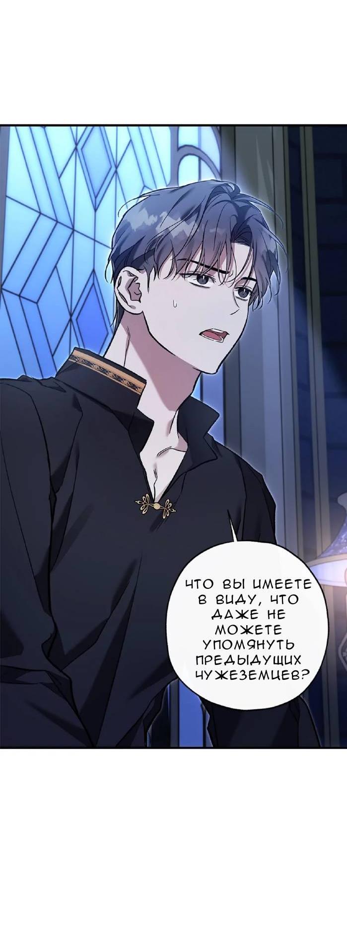 Манга Кажется, мой друг станет повелителем демонов - Глава 44 Страница 29