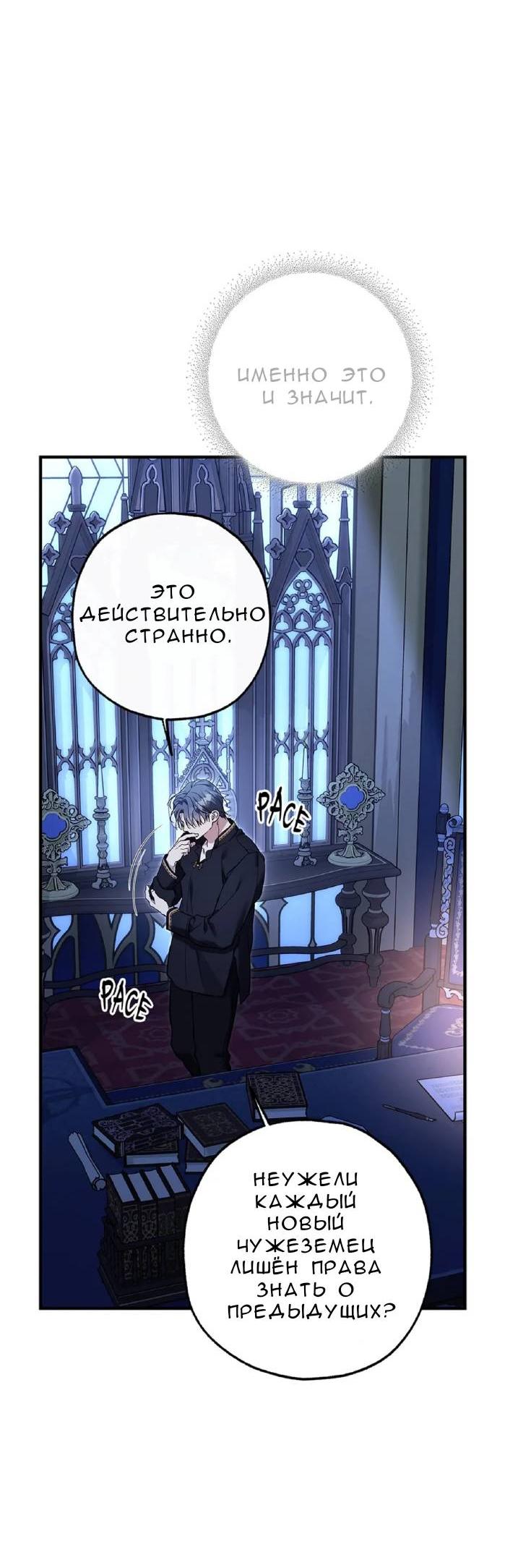 Манга Кажется, мой друг станет повелителем демонов - Глава 44 Страница 30