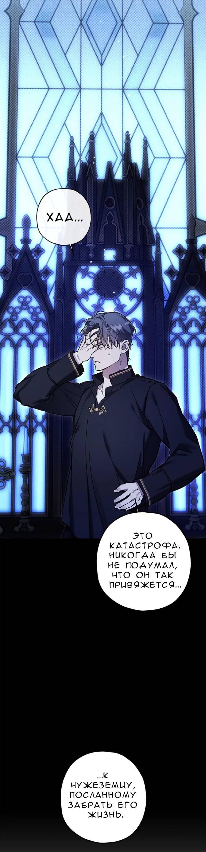 Манга Кажется, мой друг станет повелителем демонов - Глава 44 Страница 34