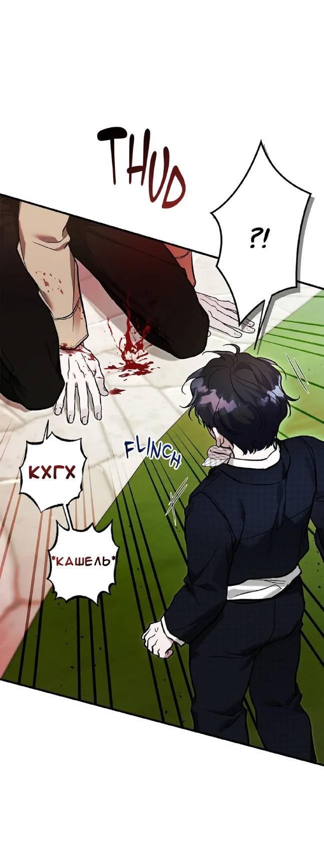 Манга Кажется, мой друг станет повелителем демонов - Глава 44 Страница 24