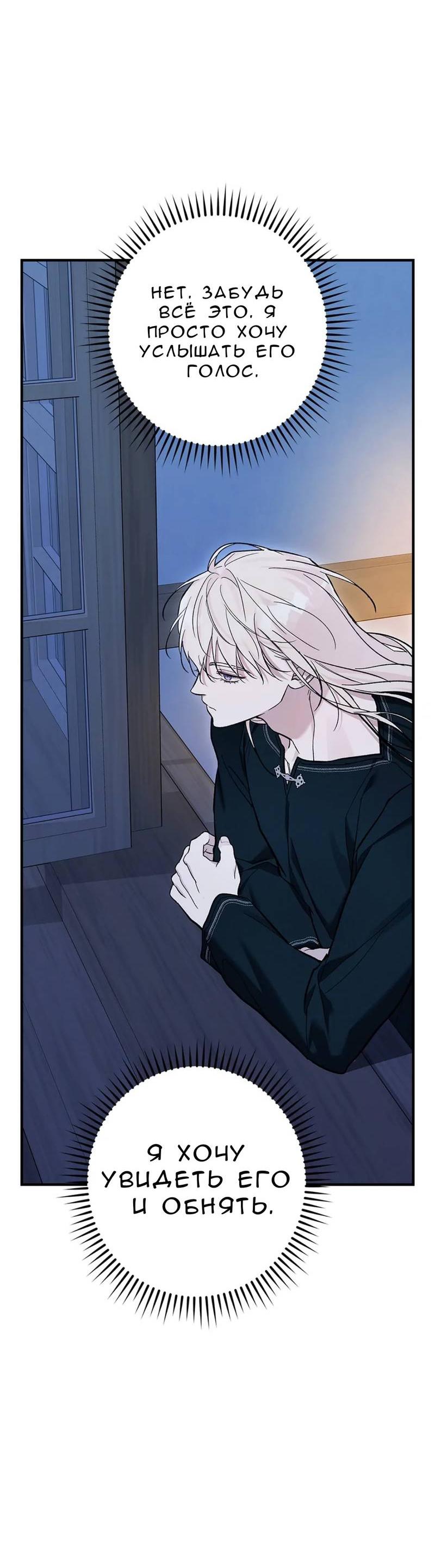 Манга Кажется, мой друг станет повелителем демонов - Глава 44 Страница 50