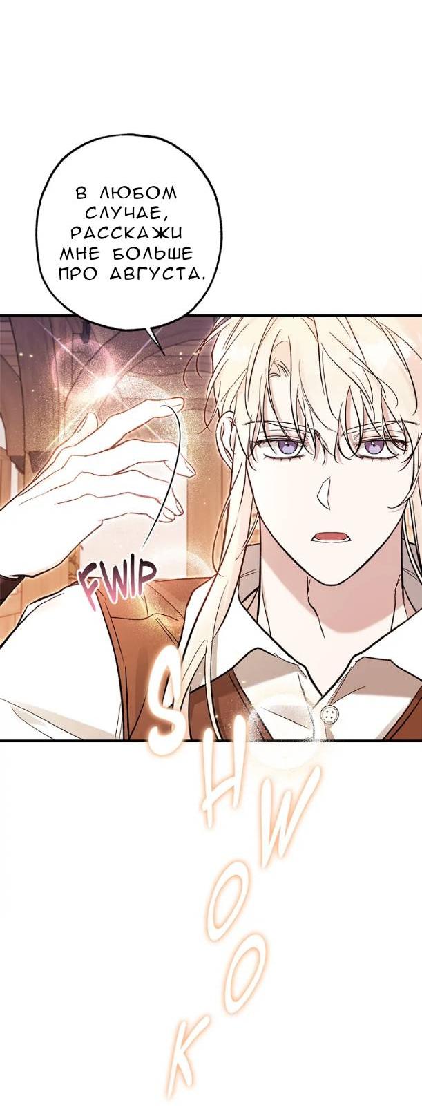 Манга Кажется, мой друг станет повелителем демонов - Глава 44 Страница 5