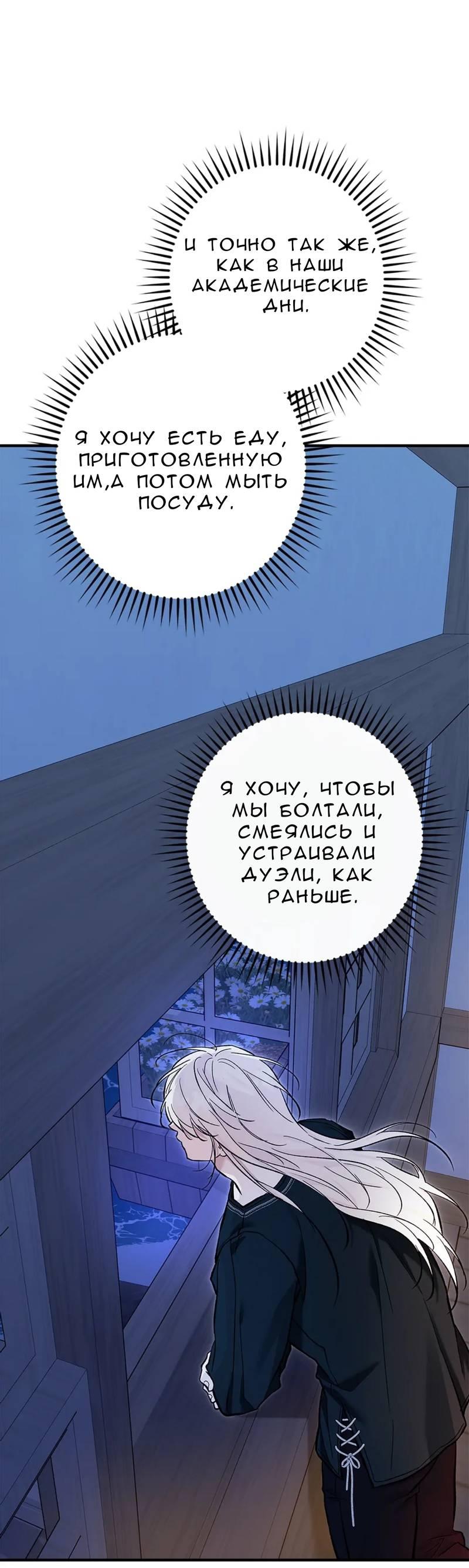 Манга Кажется, мой друг станет повелителем демонов - Глава 44 Страница 51