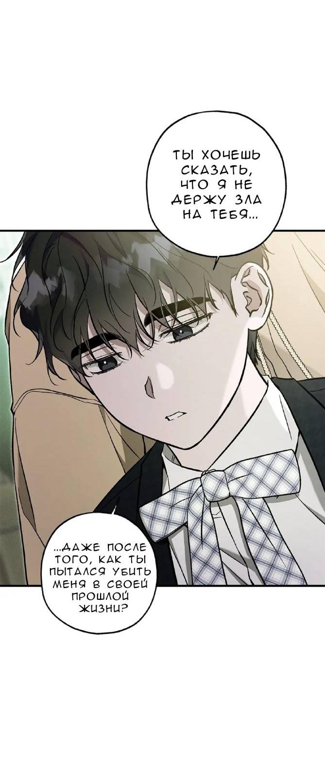 Манга Кажется, мой друг станет повелителем демонов - Глава 44 Страница 21