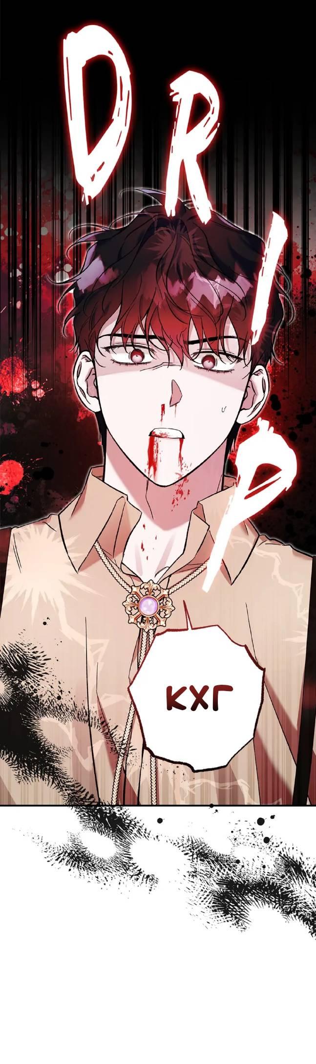 Манга Кажется, мой друг станет повелителем демонов - Глава 44 Страница 23