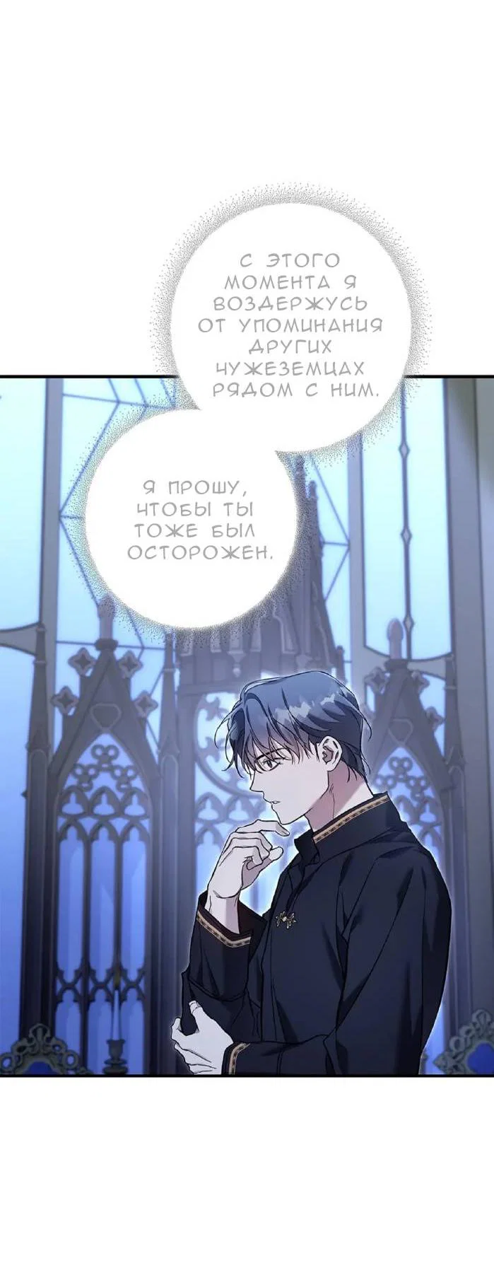 Манга Кажется, мой друг станет повелителем демонов - Глава 44 Страница 31