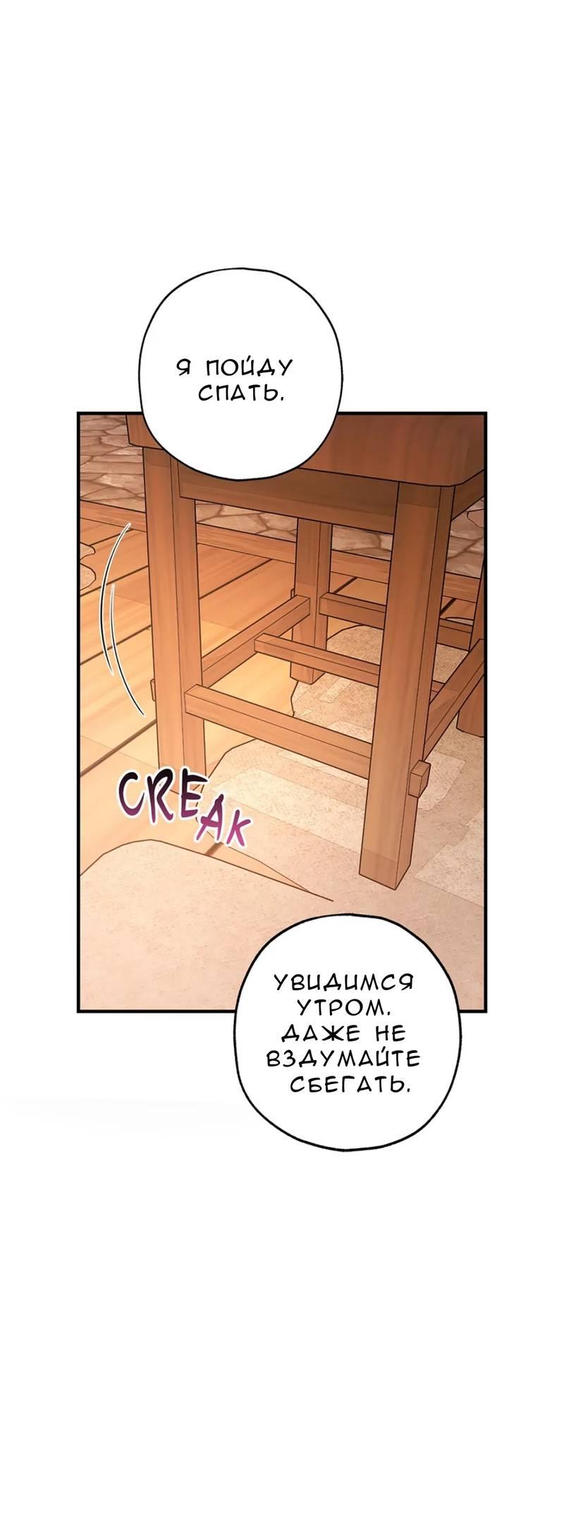 Манга Кажется, мой друг станет повелителем демонов - Глава 44 Страница 46