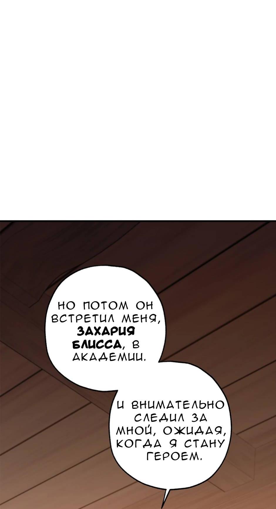 Манга Кажется, мой друг станет повелителем демонов - Глава 44 Страница 43