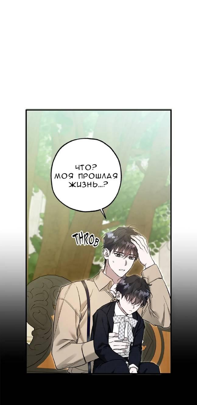 Манга Кажется, мой друг станет повелителем демонов - Глава 44 Страница 22