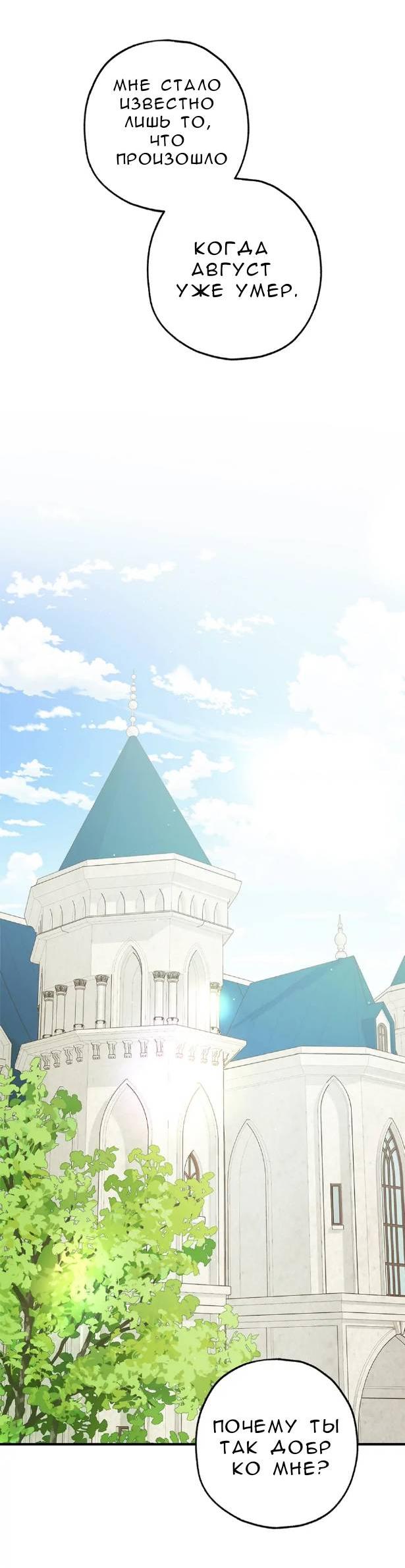 Манга Кажется, мой друг станет повелителем демонов - Глава 44 Страница 14