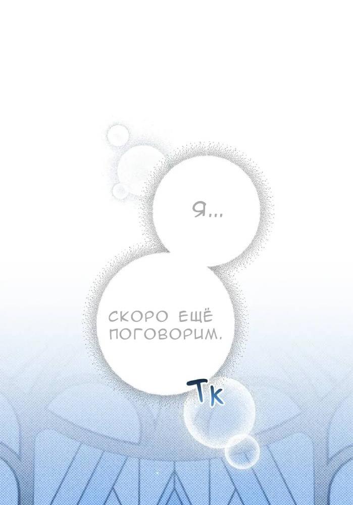 Манга Кажется, мой друг станет повелителем демонов - Глава 44 Страница 33