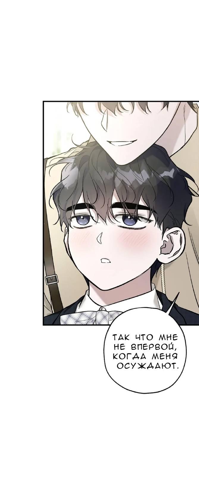 Манга Кажется, мой друг станет повелителем демонов - Глава 44 Страница 16