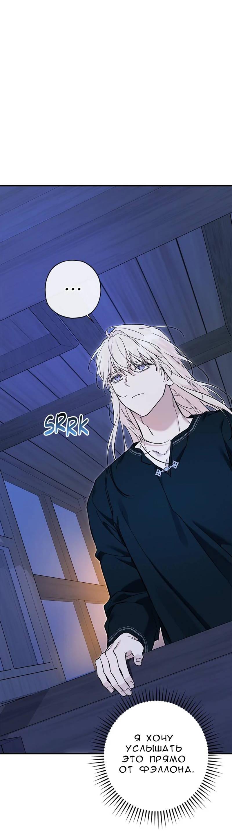 Манга Кажется, мой друг станет повелителем демонов - Глава 44 Страница 48