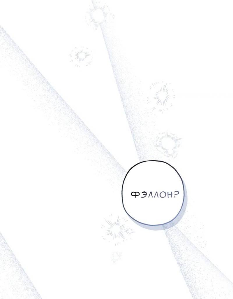 Манга Кажется, мой друг станет повелителем демонов - Глава 44 Страница 54