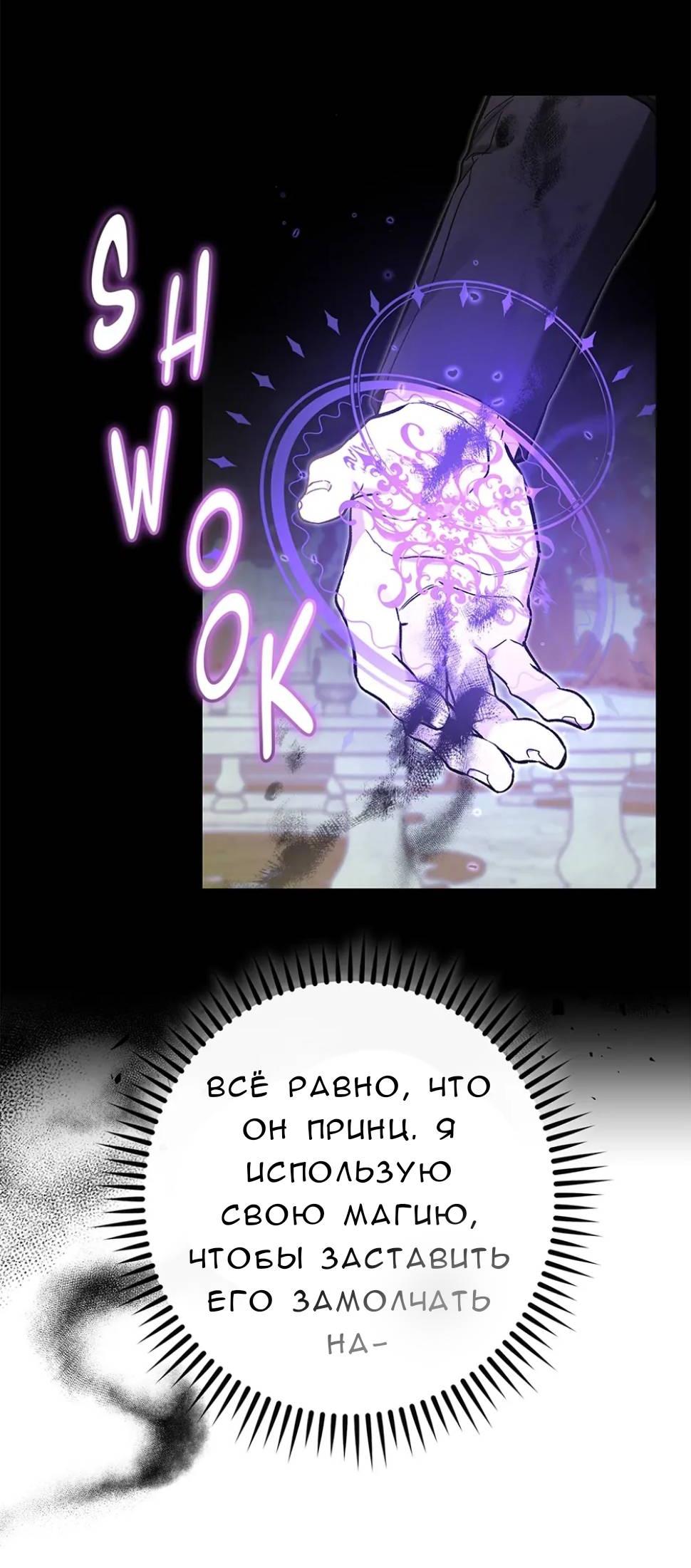 Манга Кажется, мой друг станет повелителем демонов - Глава 43 Страница 24