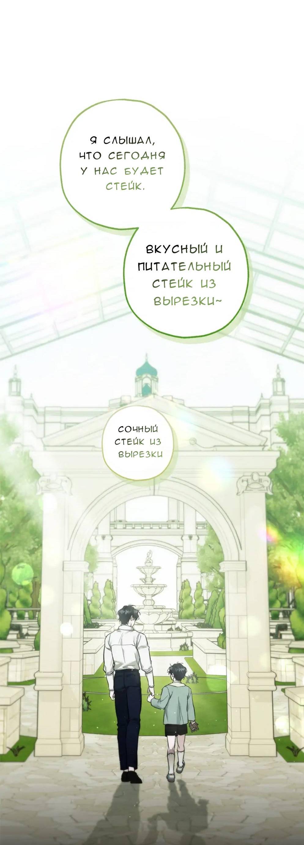 Манга Кажется, мой друг станет повелителем демонов - Глава 43 Страница 46