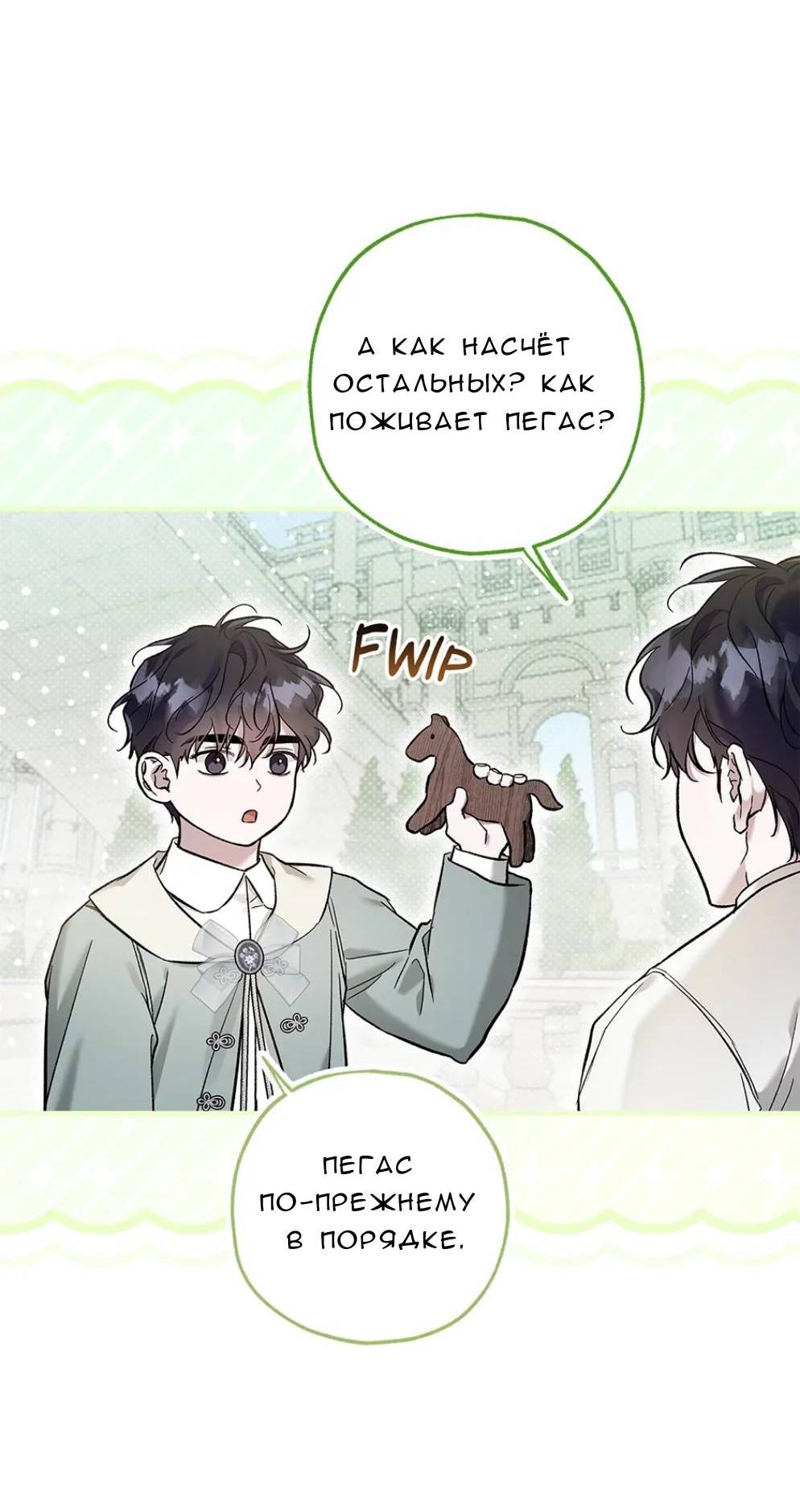 Манга Кажется, мой друг станет повелителем демонов - Глава 43 Страница 38