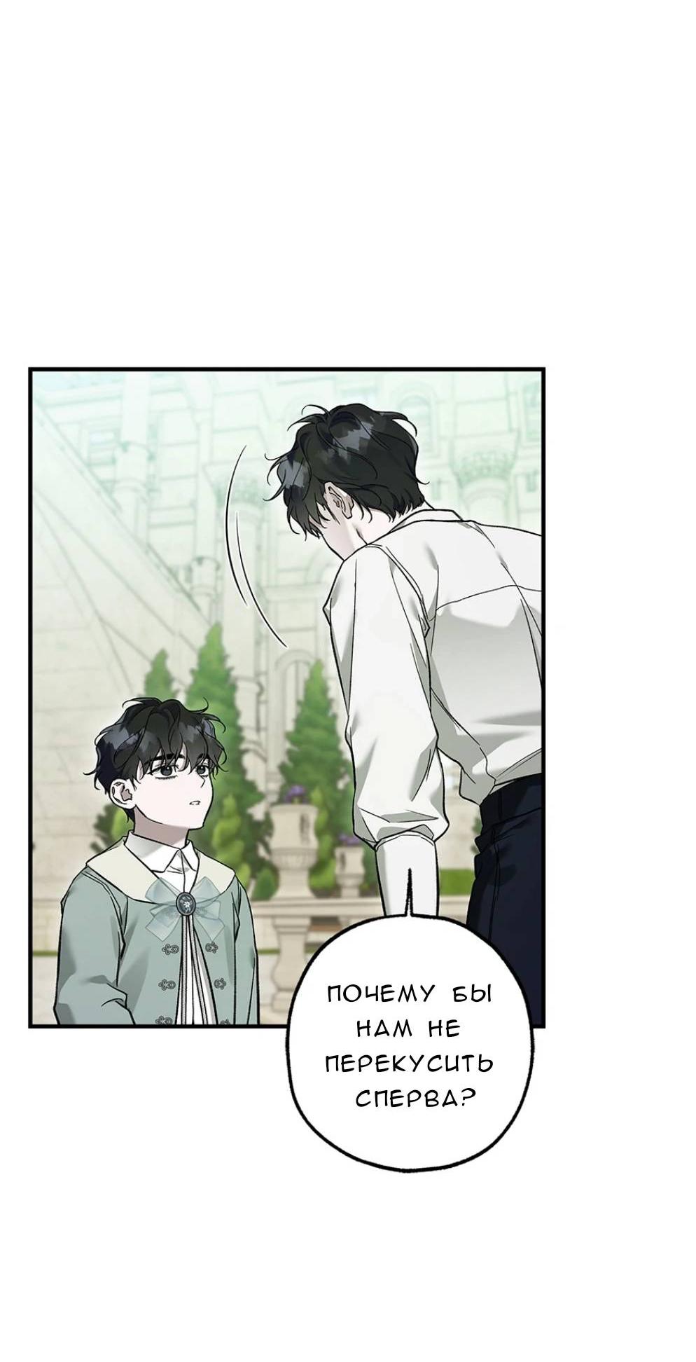 Манга Кажется, мой друг станет повелителем демонов - Глава 43 Страница 43