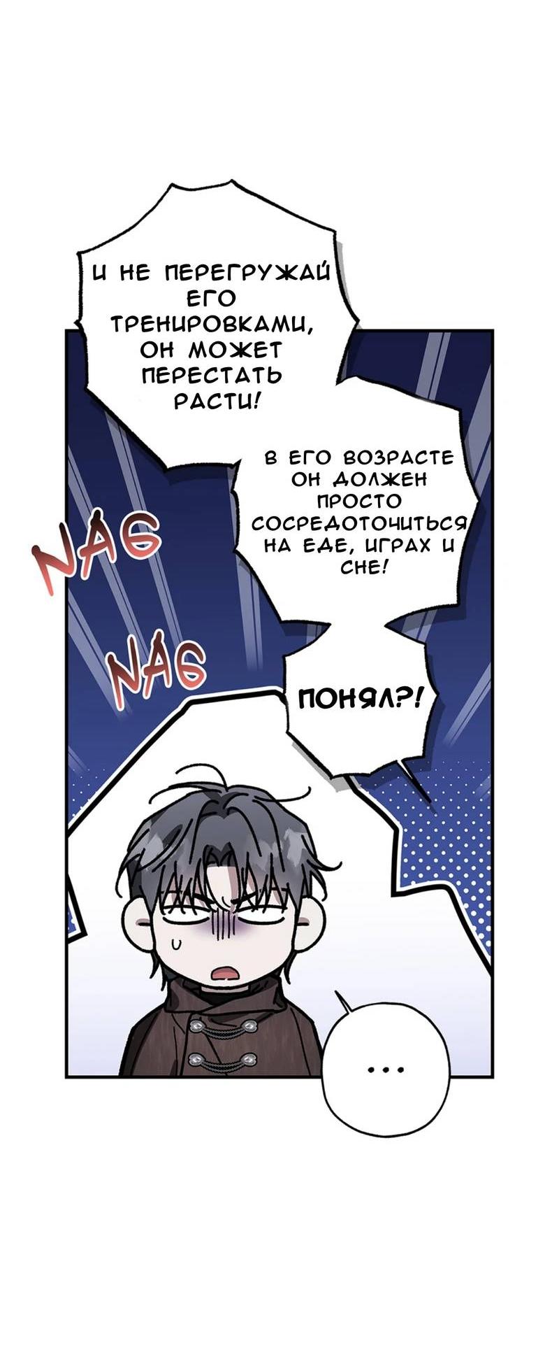 Манга Кажется, мой друг станет повелителем демонов - Глава 43 Страница 19