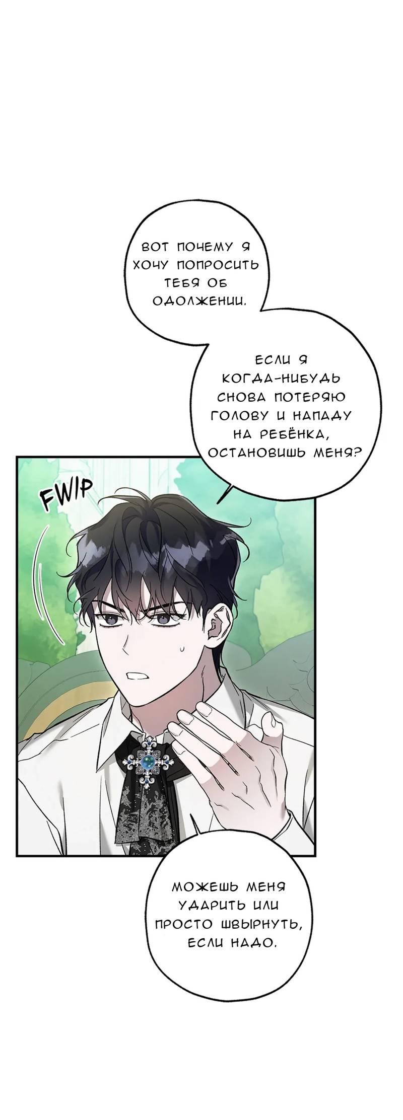 Манга Кажется, мой друг станет повелителем демонов - Глава 43 Страница 10