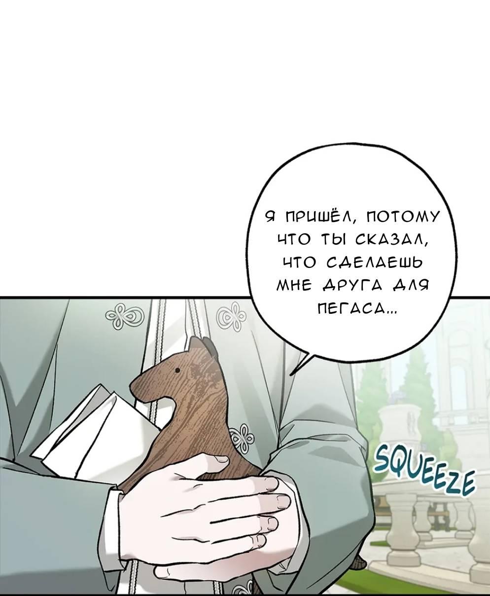 Манга Кажется, мой друг станет повелителем демонов - Глава 43 Страница 39