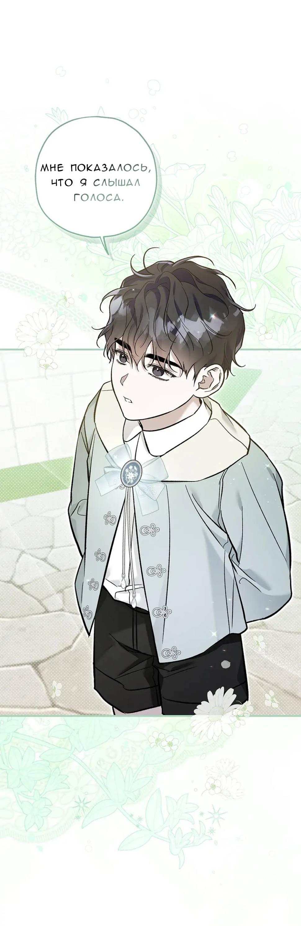 Манга Кажется, мой друг станет повелителем демонов - Глава 43 Страница 27