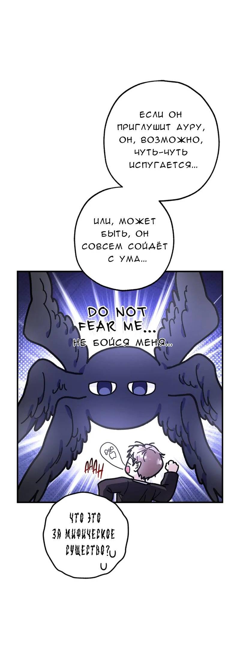 Манга Кажется, мой друг станет повелителем демонов - Глава 43 Страница 63