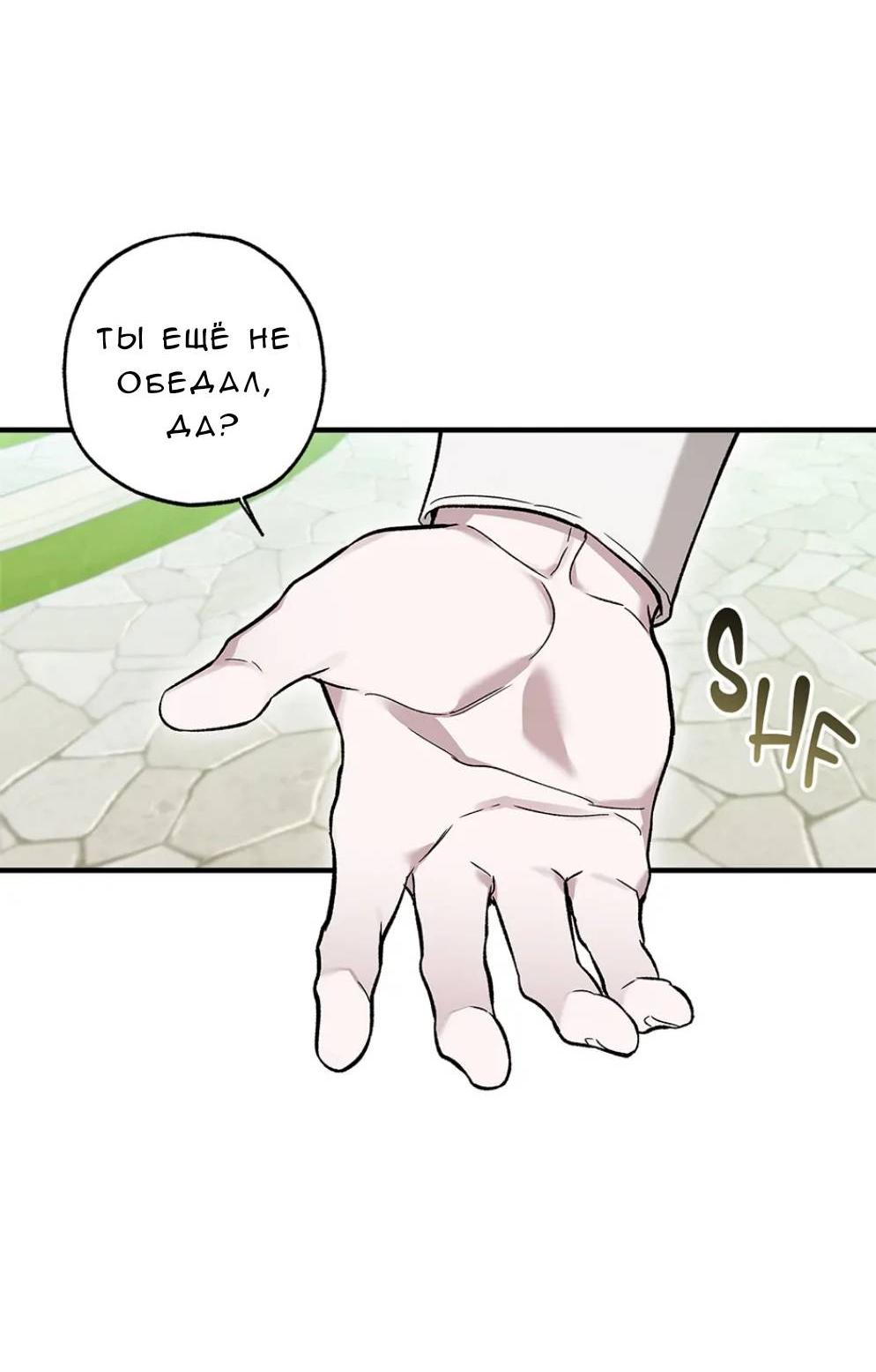 Манга Кажется, мой друг станет повелителем демонов - Глава 43 Страница 44