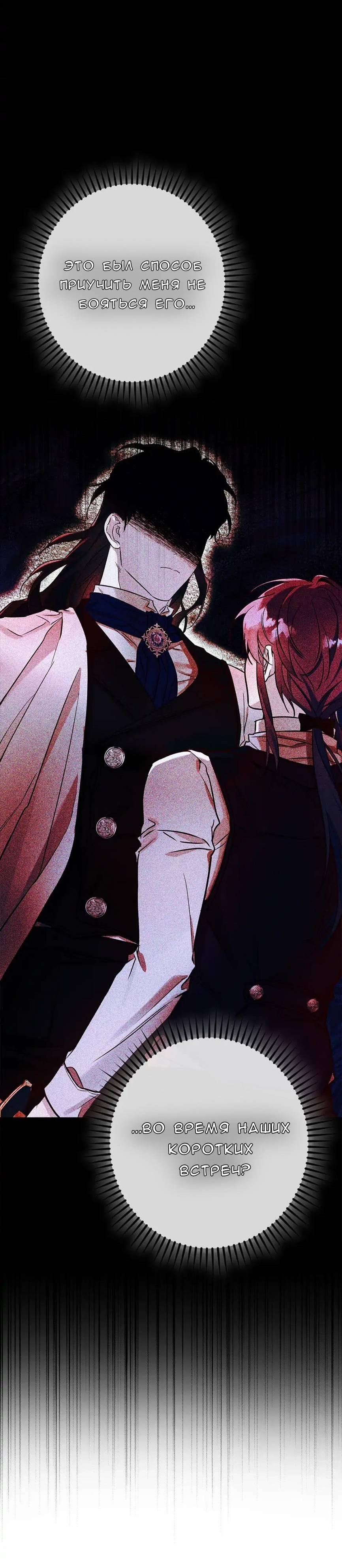 Манга Кажется, мой друг станет повелителем демонов - Глава 43 Страница 61