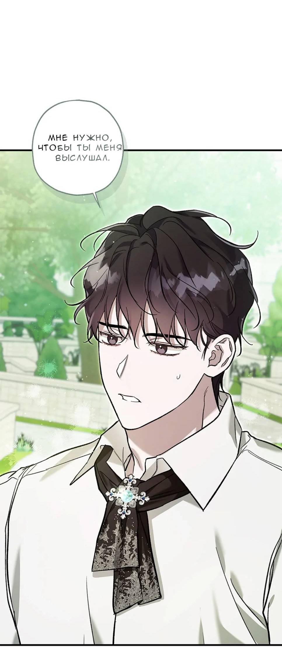 Манга Кажется, мой друг станет повелителем демонов - Глава 43 Страница 3