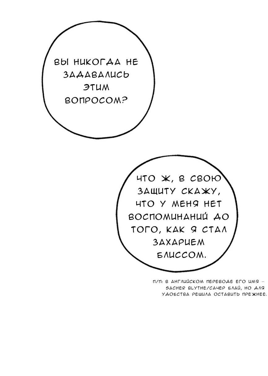 Манга Кажется, мой друг станет повелителем демонов - Глава 43 Страница 55