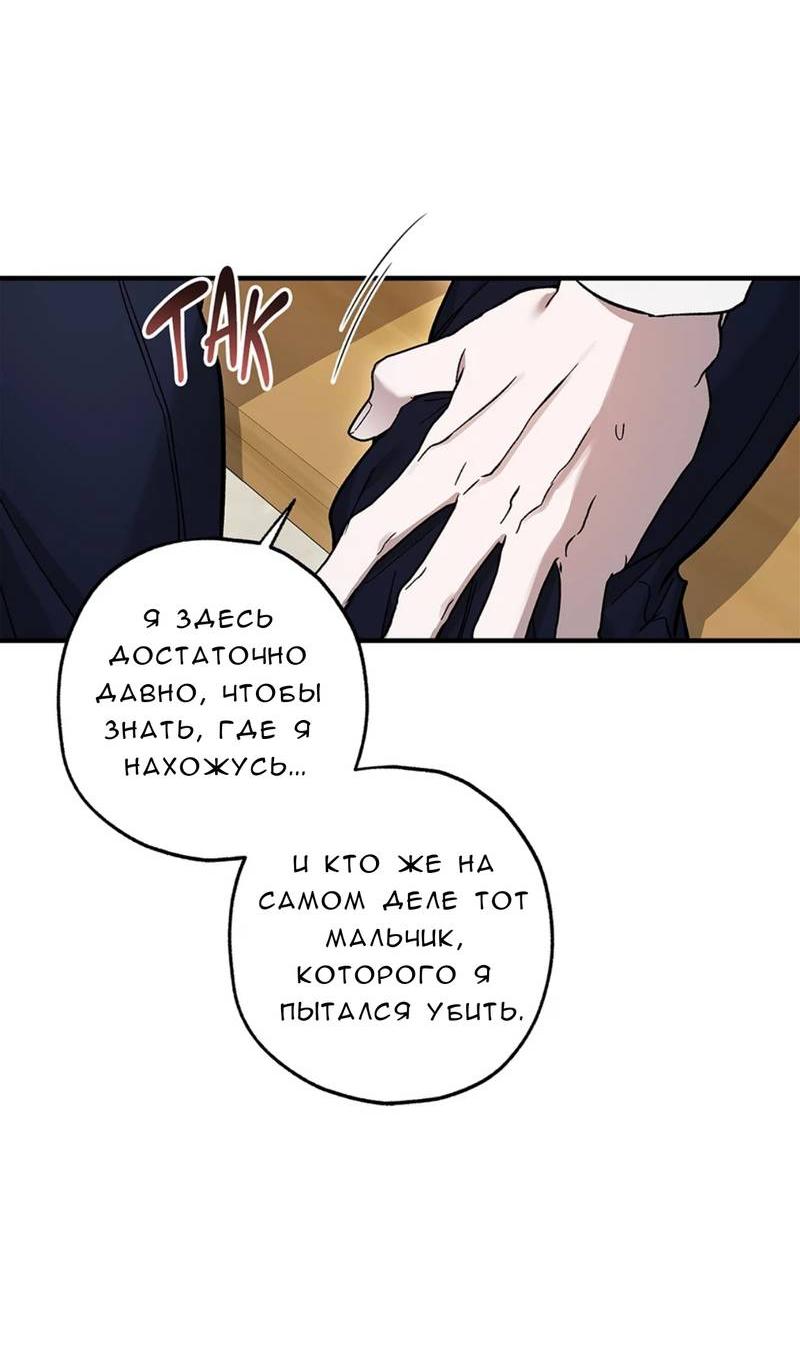 Манга Кажется, мой друг станет повелителем демонов - Глава 43 Страница 12