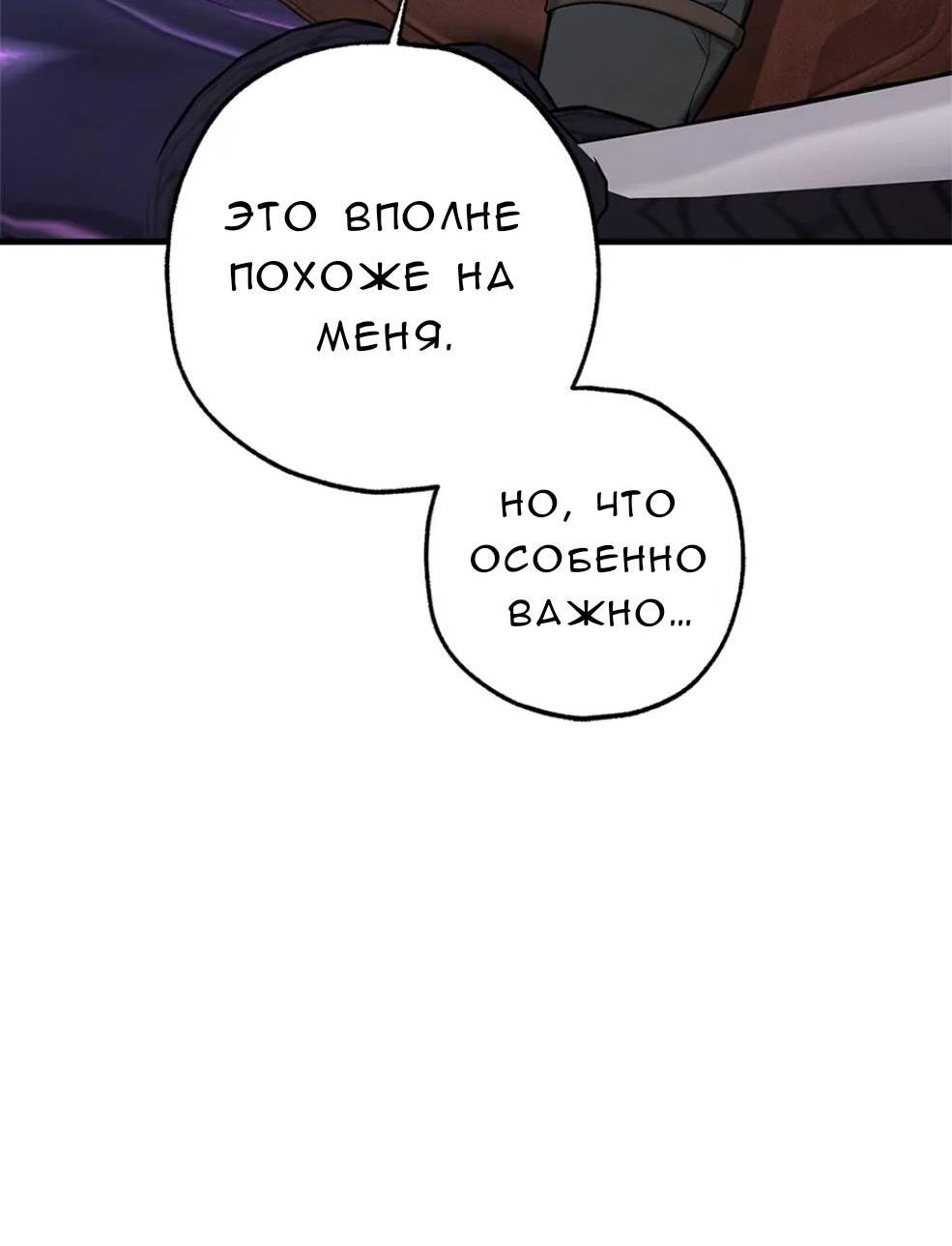 Манга Кажется, мой друг станет повелителем демонов - Глава 43 Страница 49