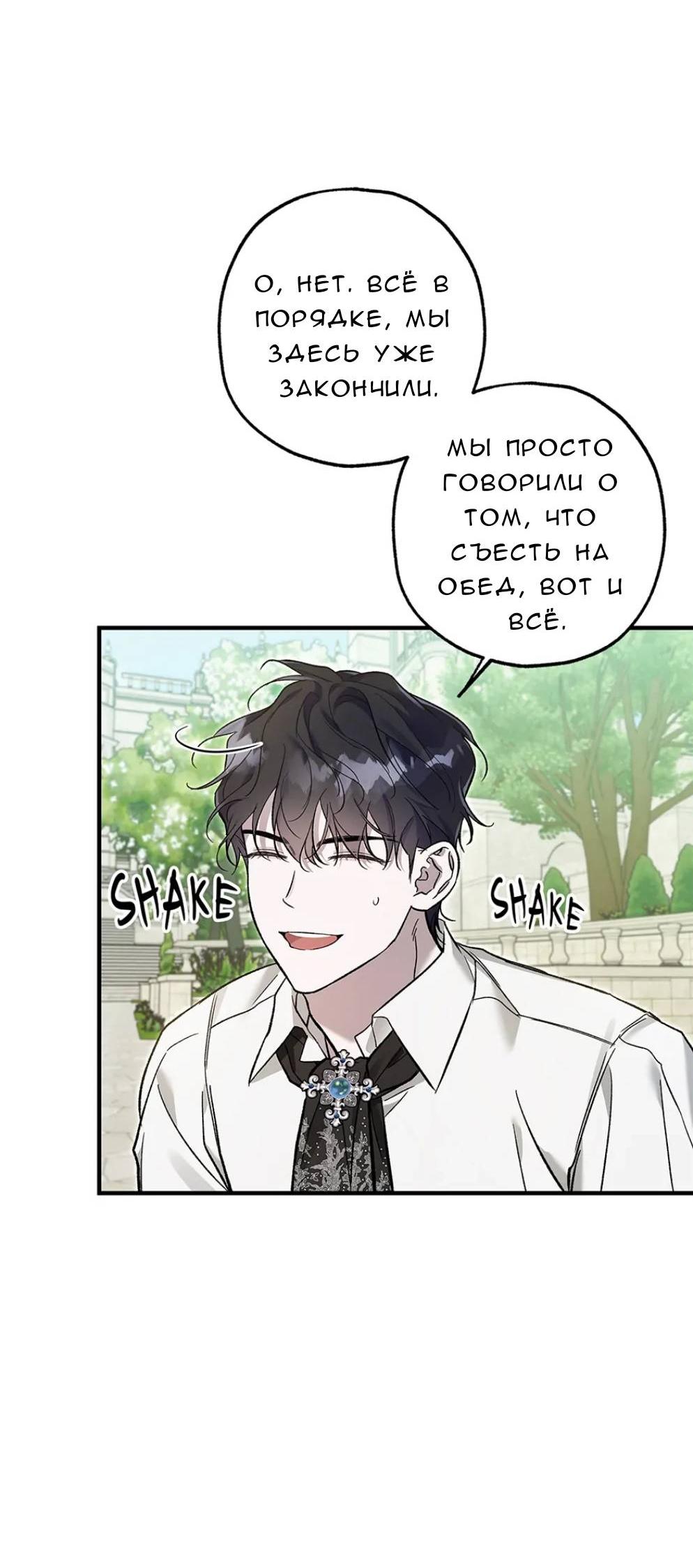 Манга Кажется, мой друг станет повелителем демонов - Глава 43 Страница 42