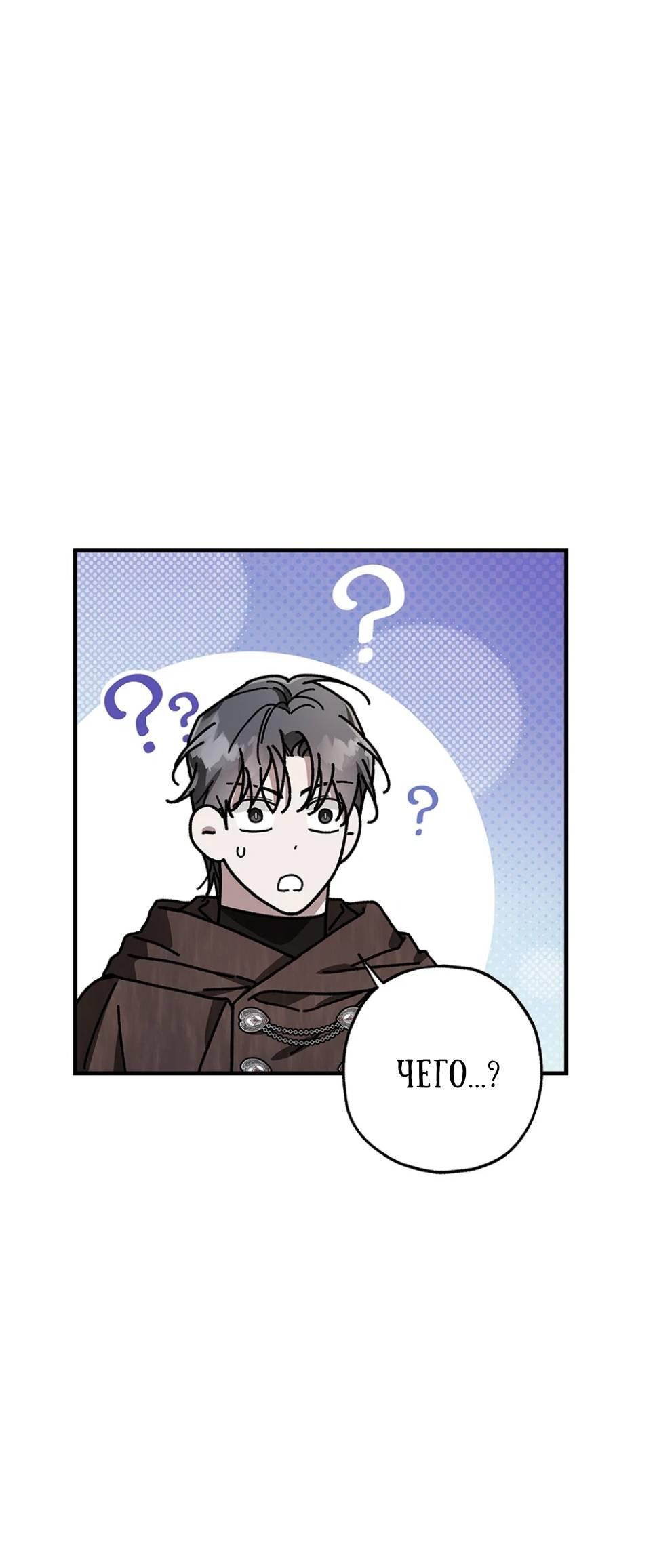 Манга Кажется, мой друг станет повелителем демонов - Глава 43 Страница 4