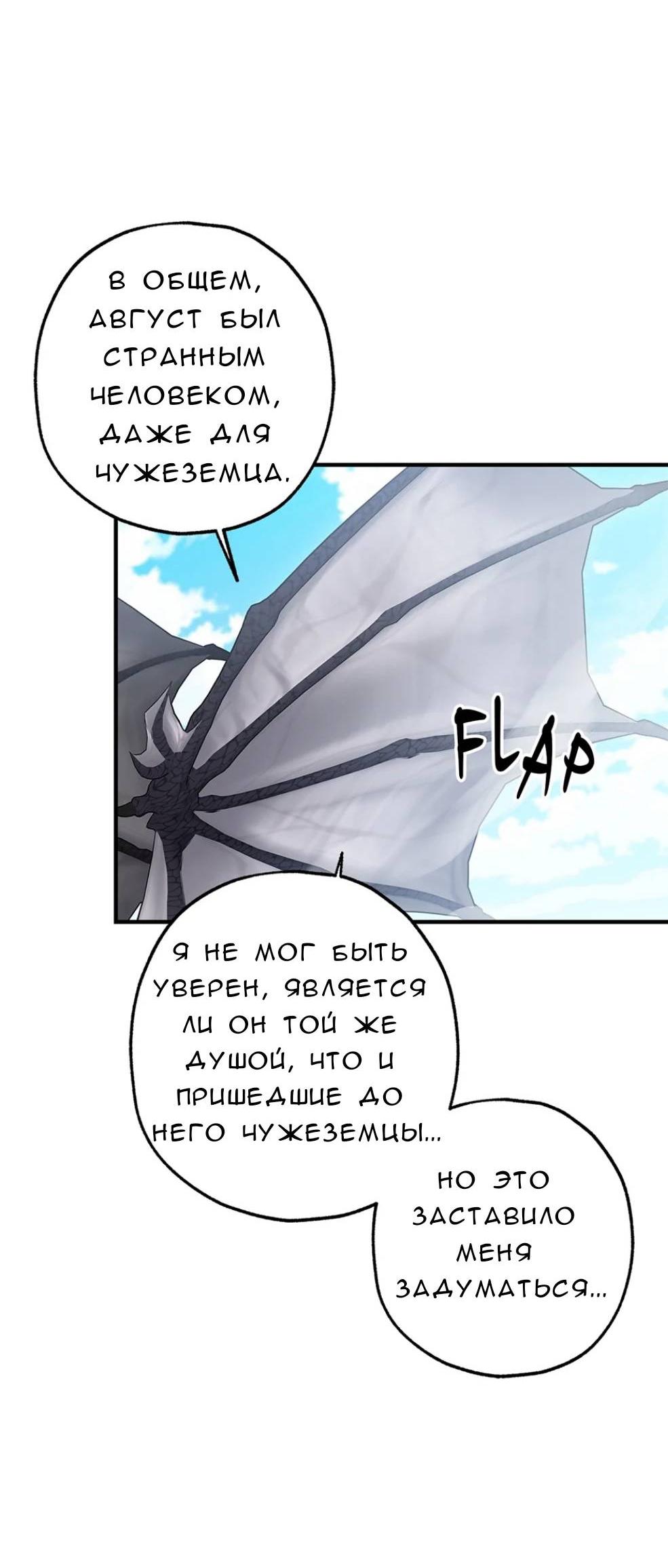 Манга Кажется, мой друг станет повелителем демонов - Глава 43 Страница 52