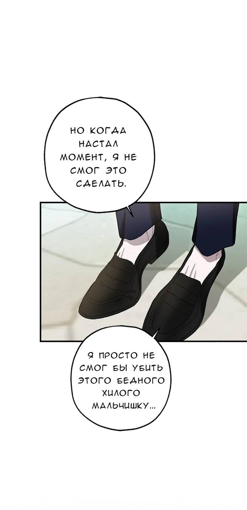 Манга Кажется, мой друг станет повелителем демонов - Глава 43 Страница 15