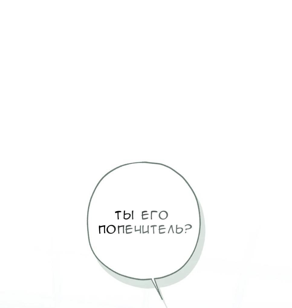 Манга Кажется, мой друг станет повелителем демонов - Глава 43 Страница 1