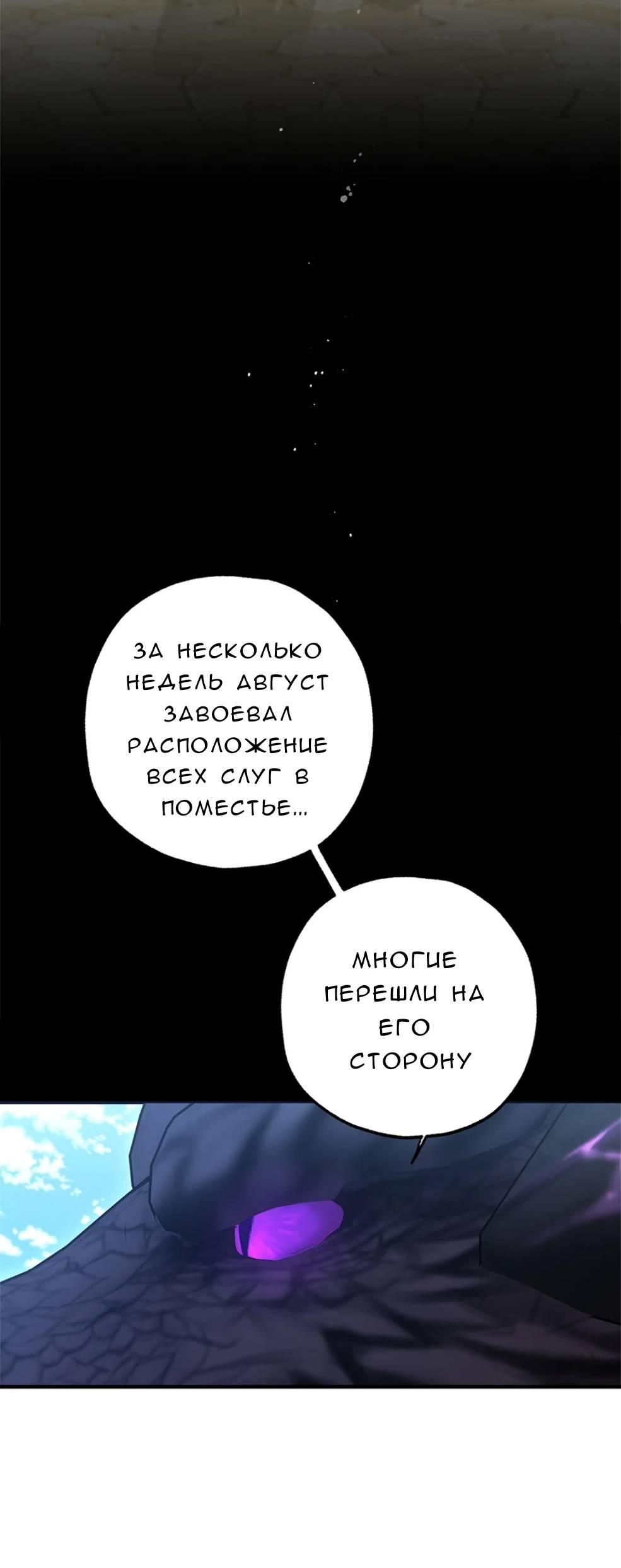 Манга Кажется, мой друг станет повелителем демонов - Глава 43 Страница 47