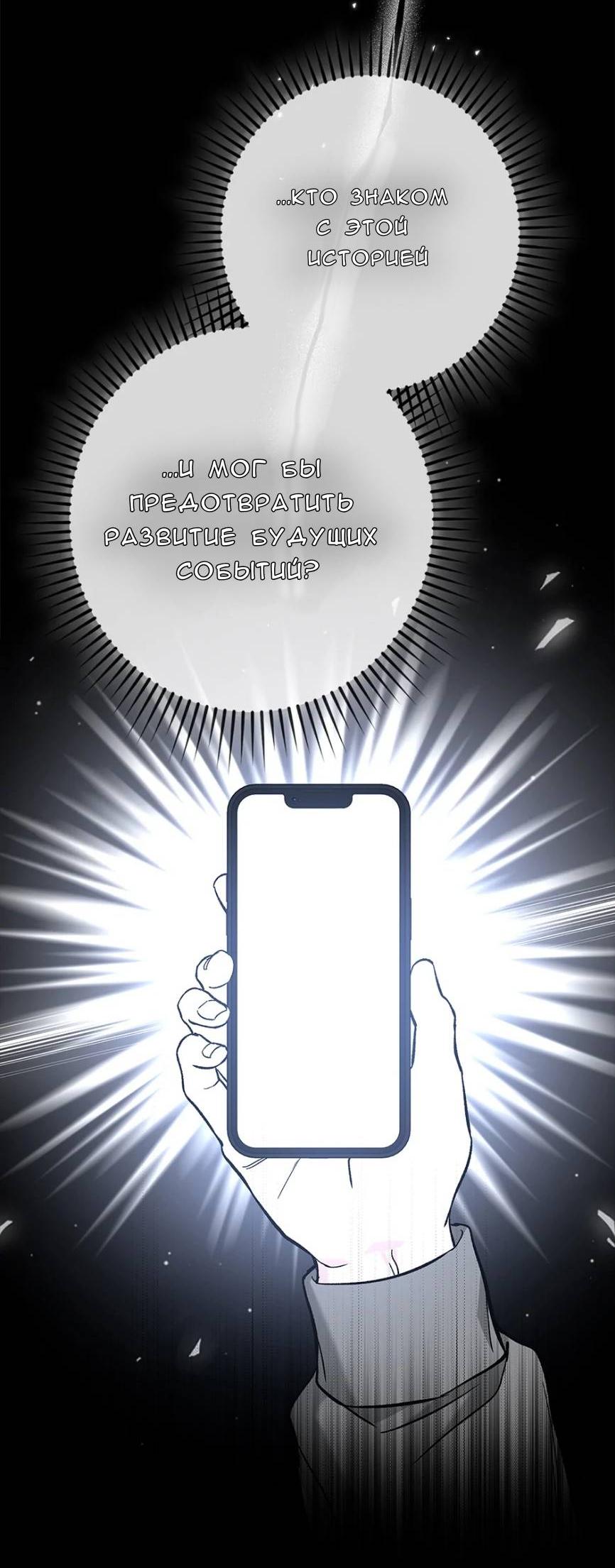 Манга Кажется, мой друг станет повелителем демонов - Глава 43 Страница 59