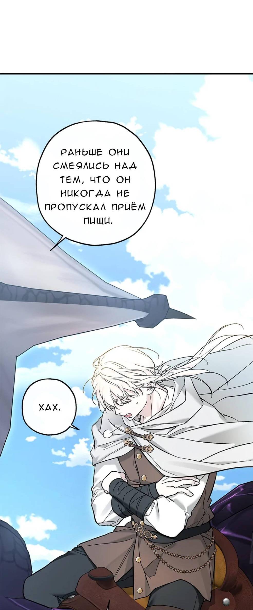 Манга Кажется, мой друг станет повелителем демонов - Глава 43 Страница 48