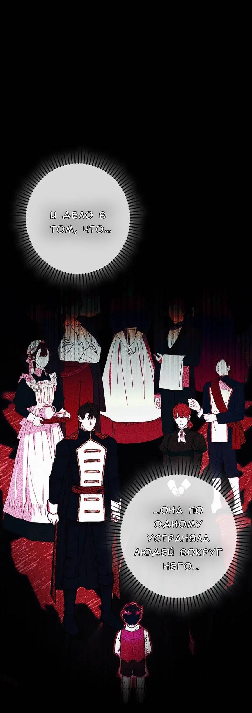 Манга Кажется, мой друг станет повелителем демонов - Глава 43 Страница 60