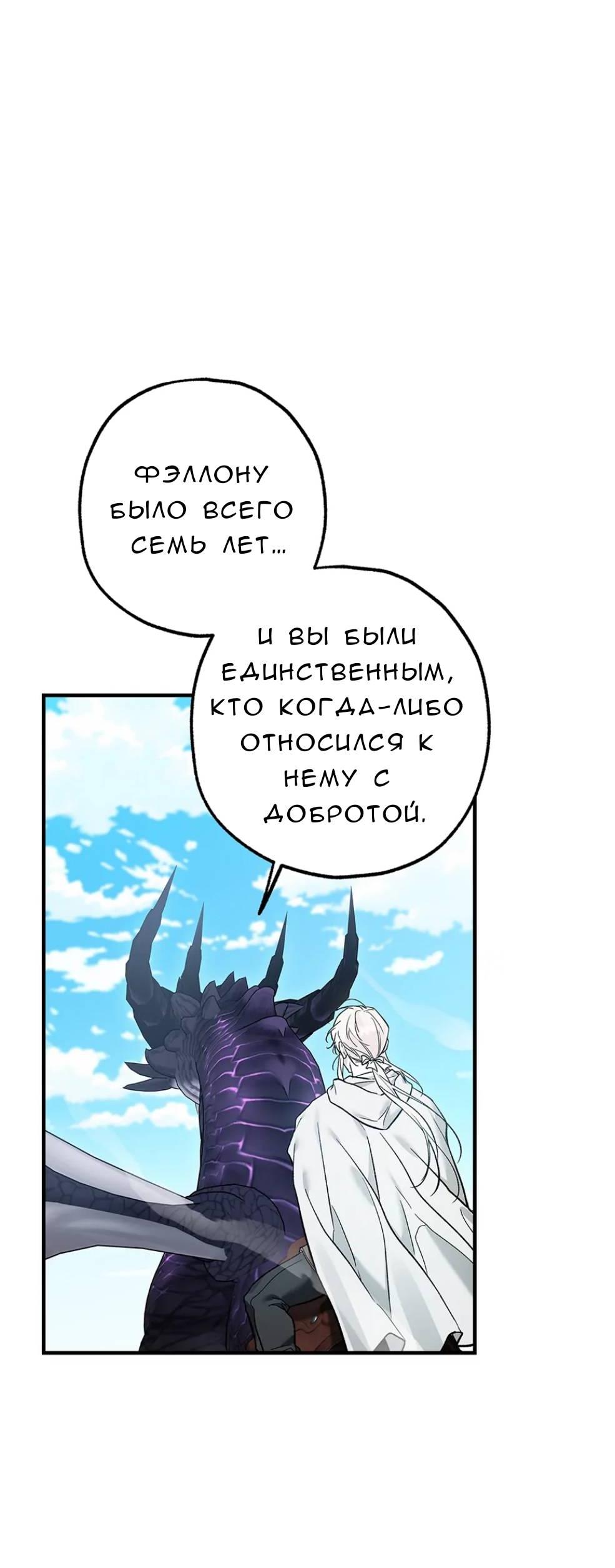 Манга Кажется, мой друг станет повелителем демонов - Глава 43 Страница 51