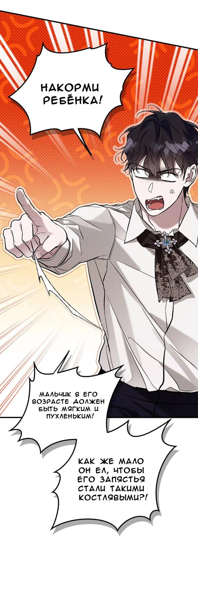 Манга Кажется, мой друг станет повелителем демонов - Глава 43 Страница 18